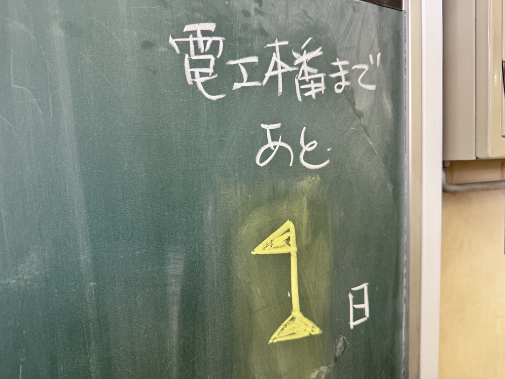 電気_2025_電工実技上_1